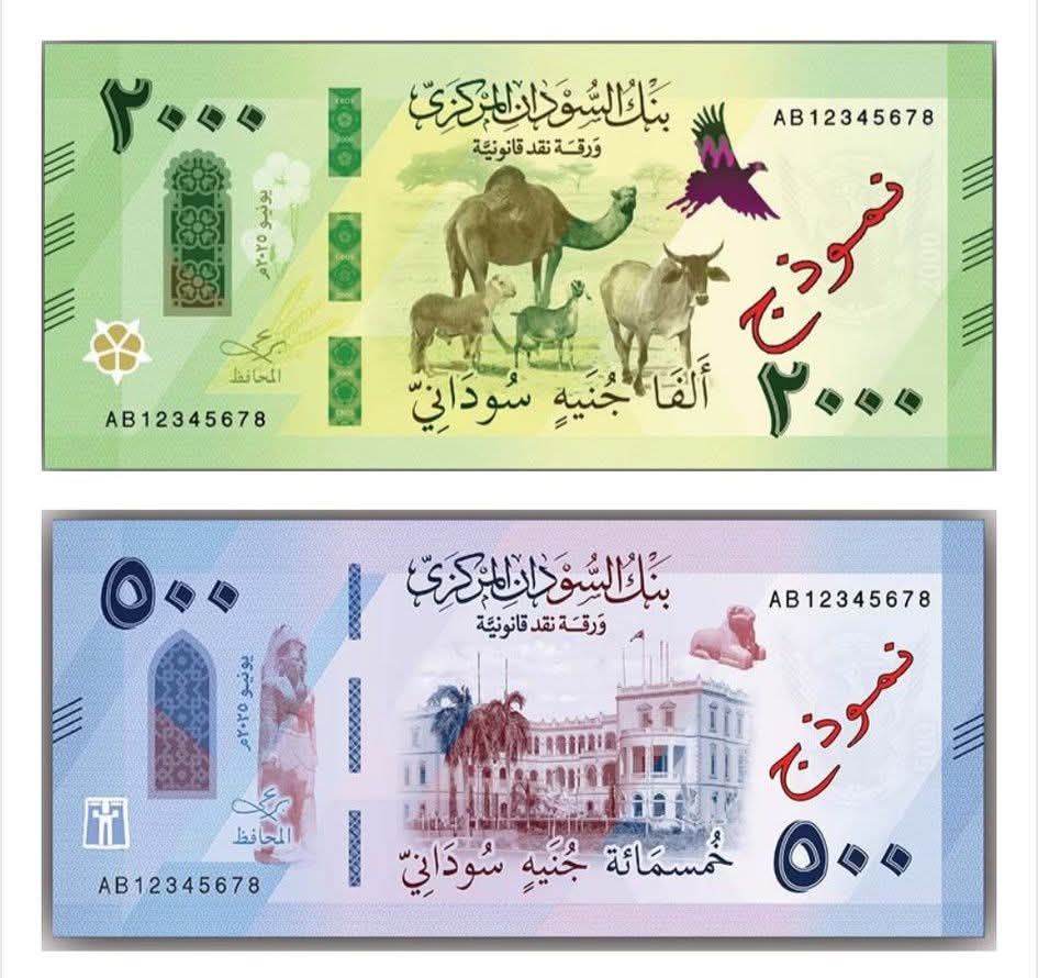 تحسن مفاجئ للجنيه السوداني.. الدولار يهبط وأسعار السكر والذهب تتراجع