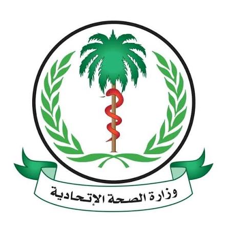 إنجازات وزارة الصحة السودانية 2026.. خطة طوارئ ناجحة وتغطية صحية شاملة